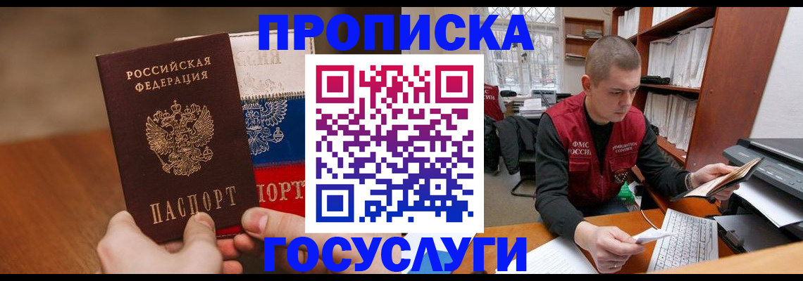 найти адрес прописки в Котовске